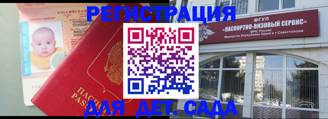 временная регистрация купить в Аксае